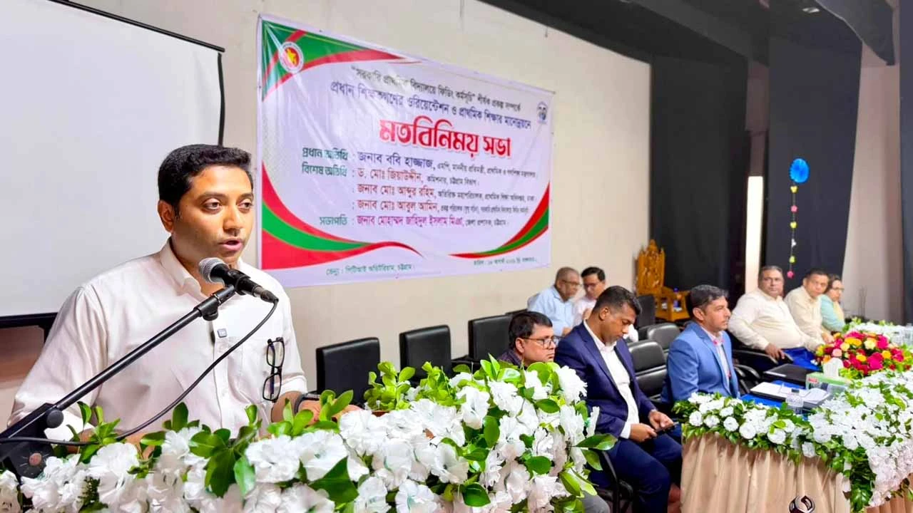 আনন্দের সঙ্গে শেখার পরিবেশ তৈরিতে সরকার কার্যকর উদ্যোগ নিচ্ছে : ববি হাজ্জাজ