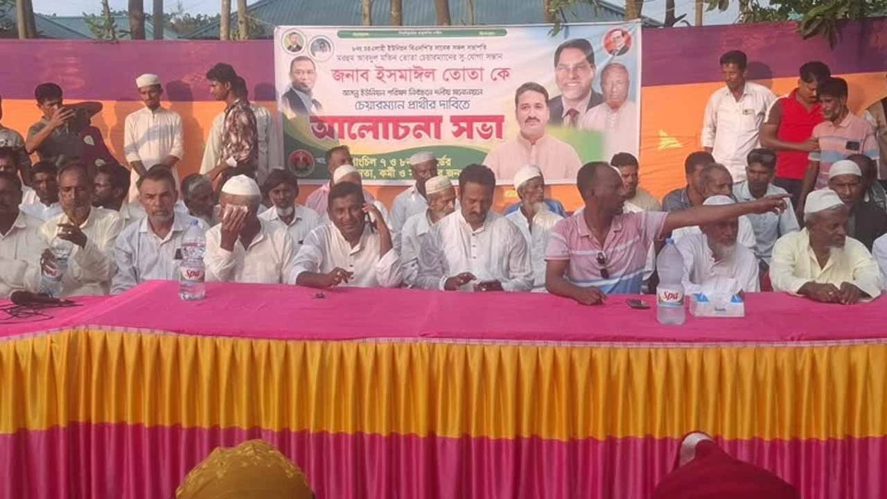 কোম্পানীগঞ্জে যুবদল নেতাকে চেয়ারম্যান পদে দলীয় মনোনয়নের দাবিতে সমাবেশ
