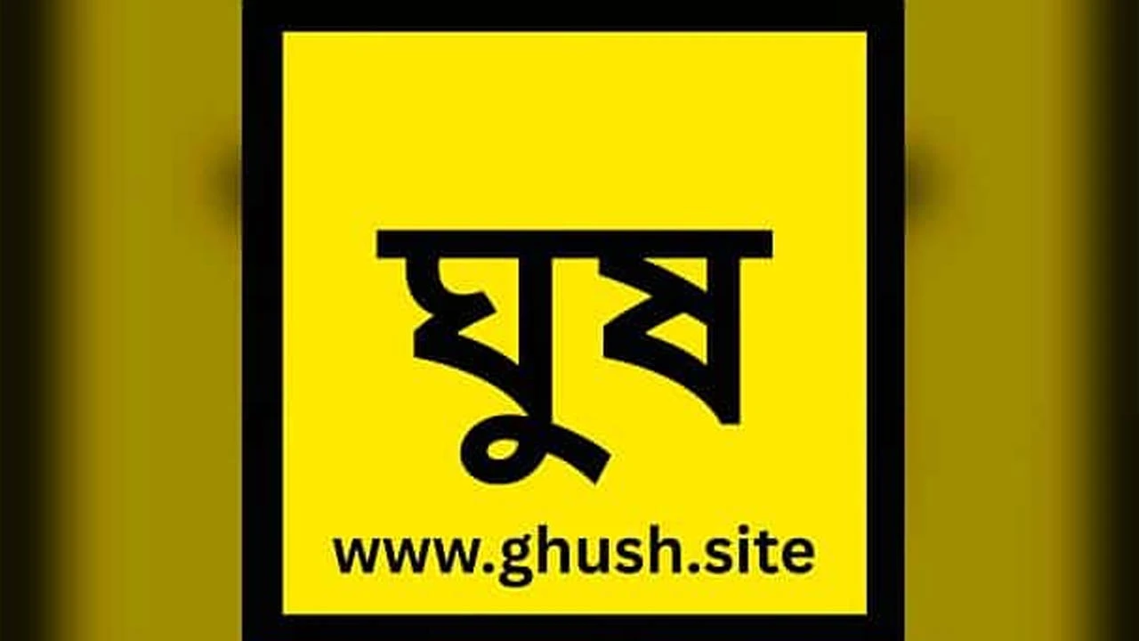 'ঘুষ' ওয়েবসাইট চালুর ৩ দিনেই সহস্রাধিক অভিযোগ