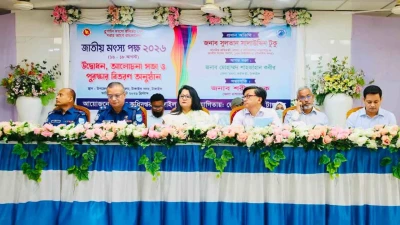 টাঙ্গাইলে জাতীয় মৎস্য পক্ষ-২০২৬ উদ্বোধন, র‌্যালি ও পুরস্কার বিতরণ