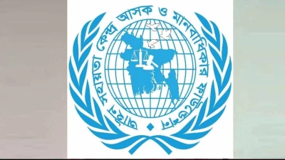 শরীয়তপুর জেলা আইন সহায়তা কেন্দ্র আসক ও মানবাধিকার ফাউন্ডেশনের ৪১ সদস্যের কমিটি অনুমোদন