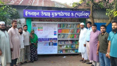 ইসলাহুল উম্মাহ: আদর্শ, আধুনিকতা ও মুক্তচিন্তার এক অনন্য পাঠশালা