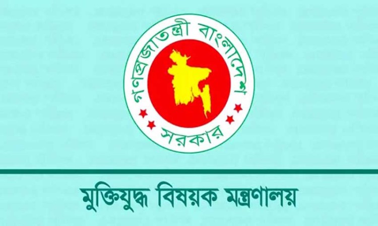 ১২৮ জুলাই যোদ্ধার গেজেট বাতিল