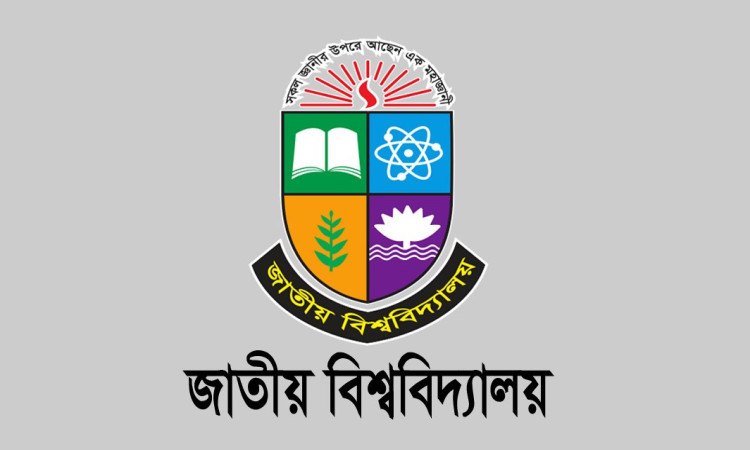 জাতীয় বিশ্ববিদ্যালয়ে বিভিন্ন পরীক্ষার ফি কমছে