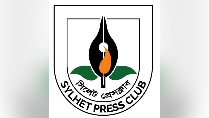সিলেট প্রেসক্লাবের নির্বাচন ও সাধারণ সভা ৩১ ডিসেম্বর