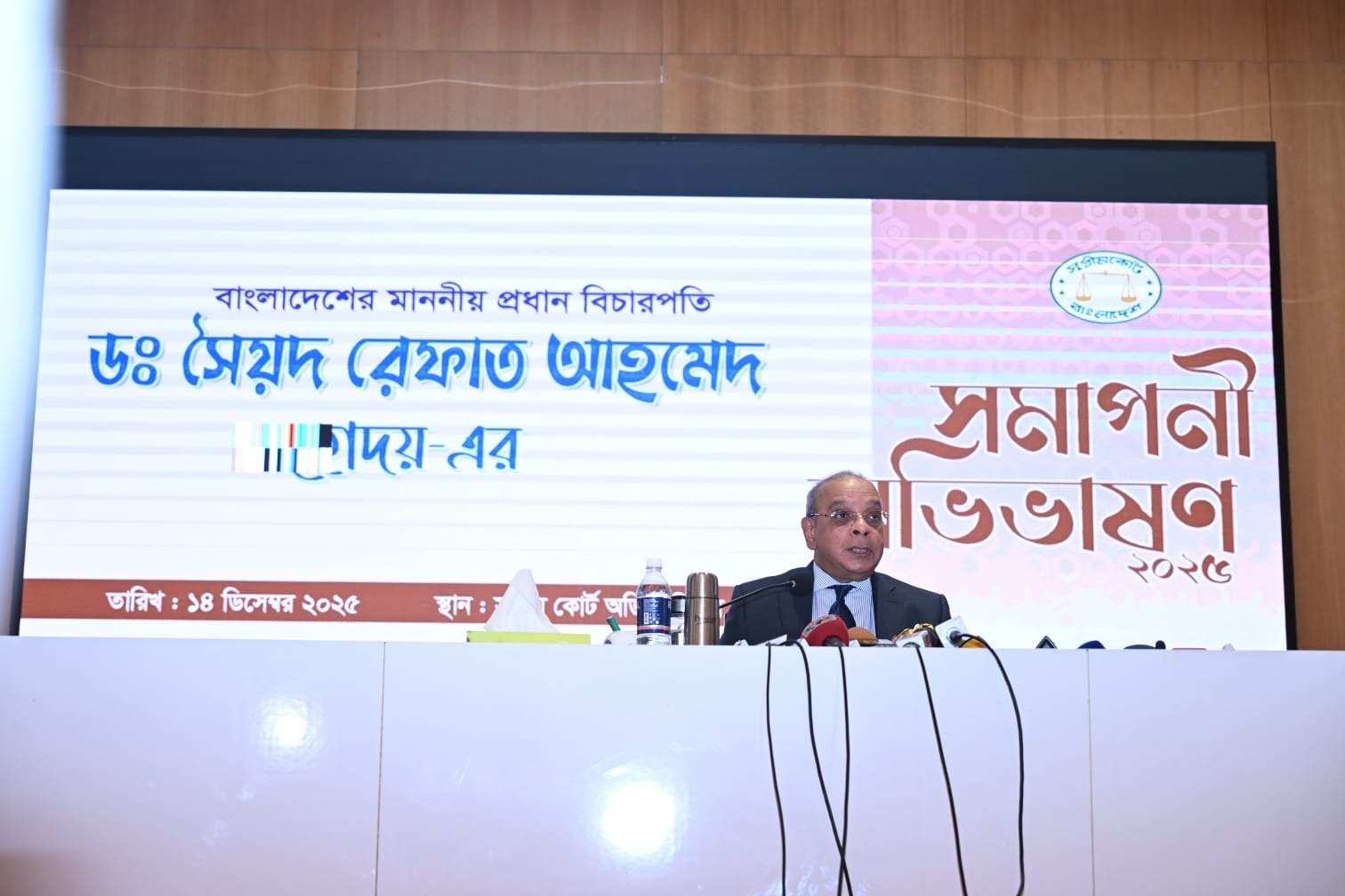 জনগণের প্রত্যাশা না বুঝলে বিচার বিভাগের সংস্কার স্থায়ী হবে না