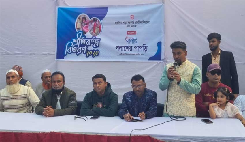 পলাশে শীতার্তদের মাঝে ‘পলাশের পাপড়ি’ সংগঠনের কম্বল বিতরণ