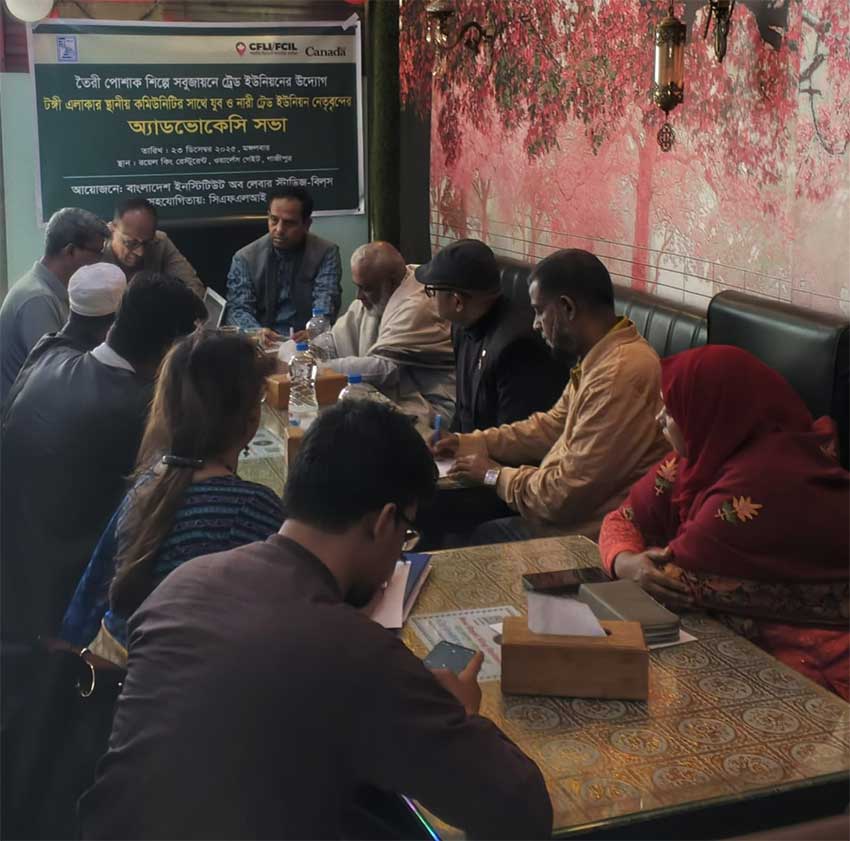 টঙ্গীতে ট্রেড ইউনিয়নের অ্যাডভোকেসি সভা
