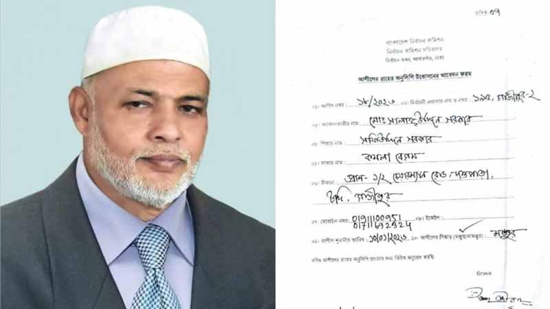 গাজীপুর-২ আসনে সালাহউদ্দিন সরকারের মনোনয়নপত্র বৈধ ঘোষণা