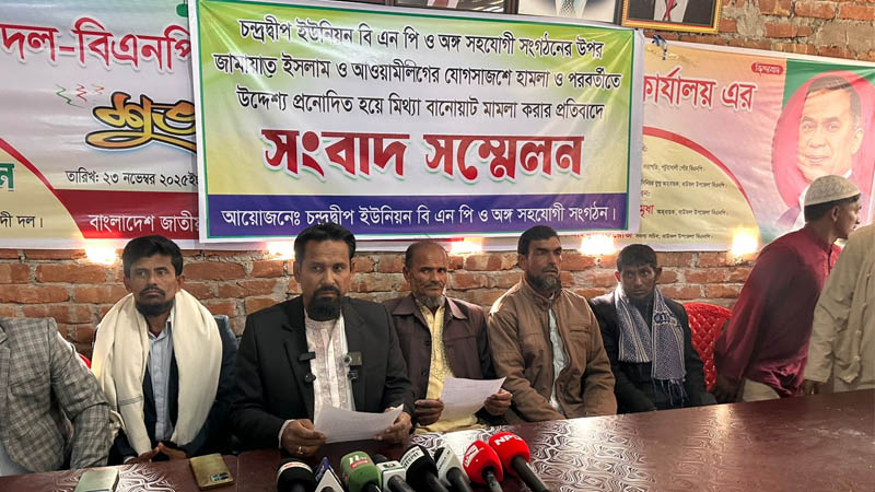 বাউফলে বিএনপি নেতাকর্মীদের ওপর হামলার প্রতিবাদে সংবাদ সম্মেলন