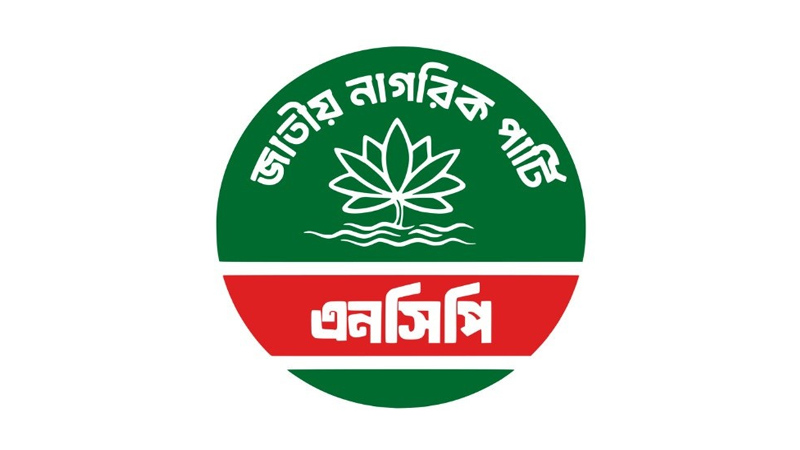 যে ২৭ আসনে প্রার্থী দিল এনসিপি