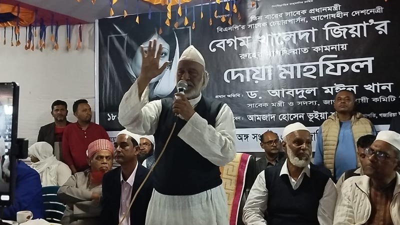খালেদা জিয়ার রাজনীতির মূল লক্ষ্য ছিল দরিদ্র মানুষের উন্নয়ণ- ডঃ মঈন খাঁন