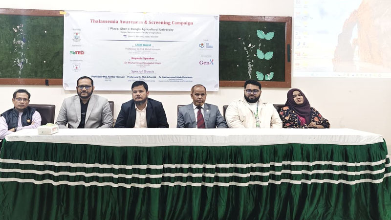 শেরেবাংলা কৃষি বিশ্ববিদ্যালয়ে ফ্রি থ্যালাসেমিয়া স্ক্রীনিং ক্যাম্পেইন