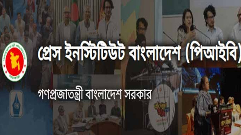 টাঙ্গাইলে পিআইবি'র নির্বাচনকালীন দুইদিনের কর্মশালা পণ্ড