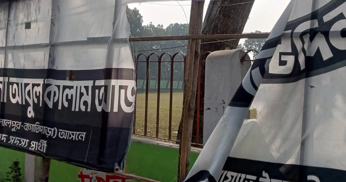 নাটোর ১ আসনে ব্যানার ফেস্টুন ছেড়া থামছে না