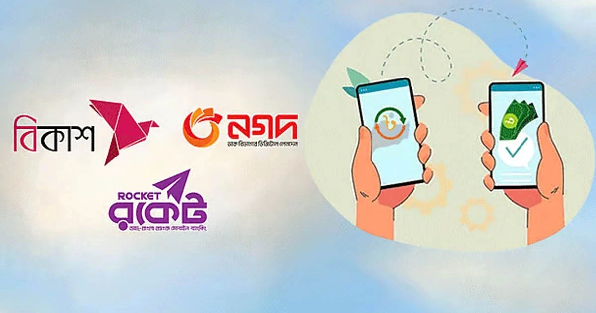 মোবাইল ব্যাংকিং সীমিত, ১০ হাজার টাকার বেশি পাঠানো যাবে না