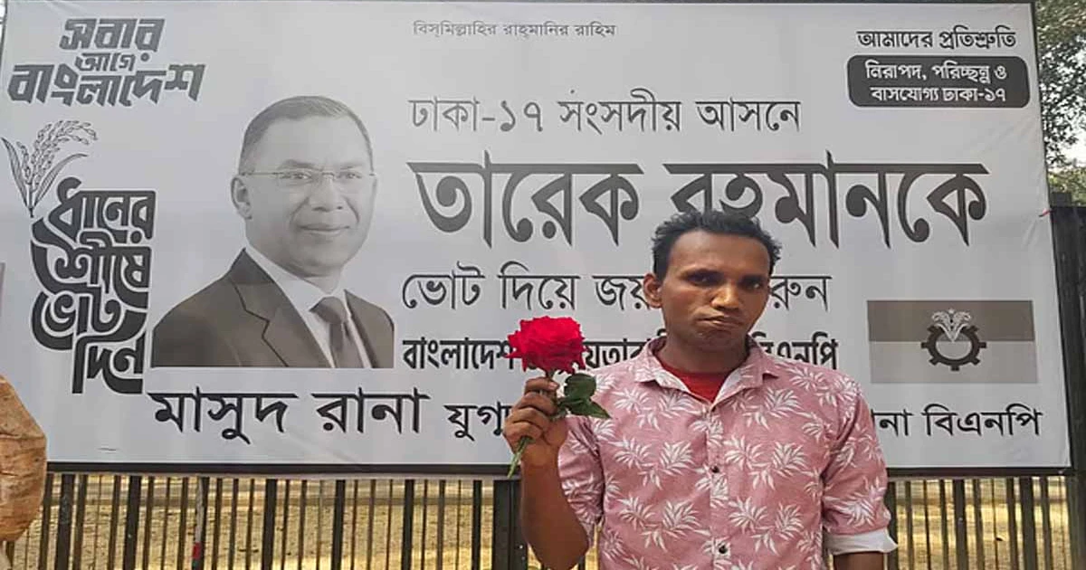 গোলাপ হাতে তারেক রহমানের অপেক্ষায়