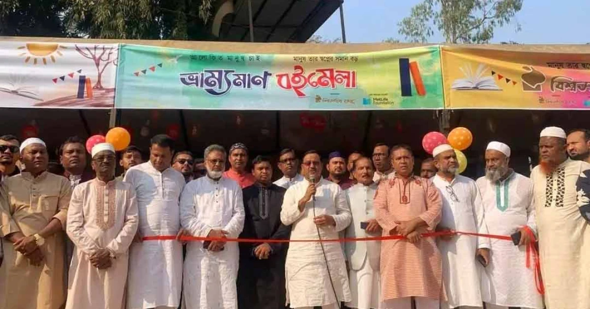 ভালুকায় তিন দিনব্যাপী ভ্রাম্যমাণ বইমেলা উদ্বোধন করলেন এমপি ফখর উদ্দিন আহমেদ বাচ্চু