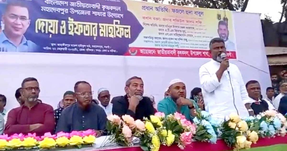 কৃষক দল রাজপথে ভূমিকা রেখেছে-ফজলে হুদা এমপি