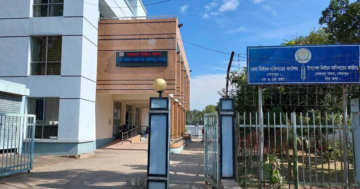 শেরপুর-৩ আসনে নির্বাচনের গণবিজ্ঞপ্তি