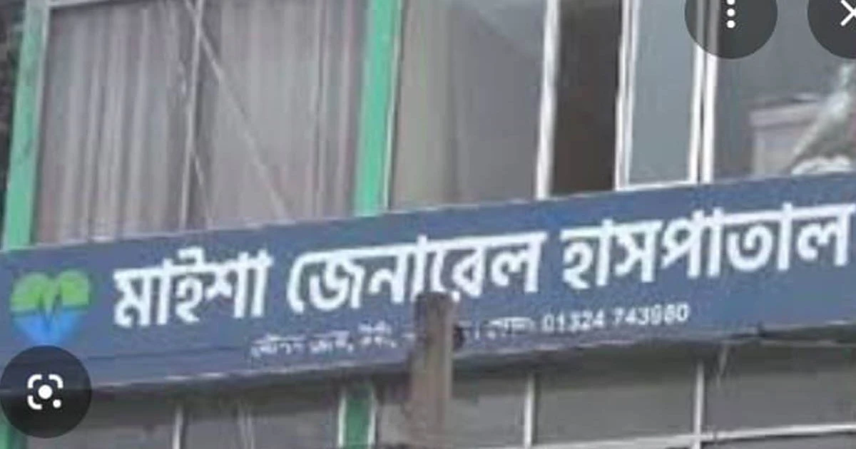 টঙ্গীতে সরকারি হাসপাতালে সেবা নিতে আসা রোগীরা প্রাইভেট ক্লিনিকের কাছে জিম্মি
