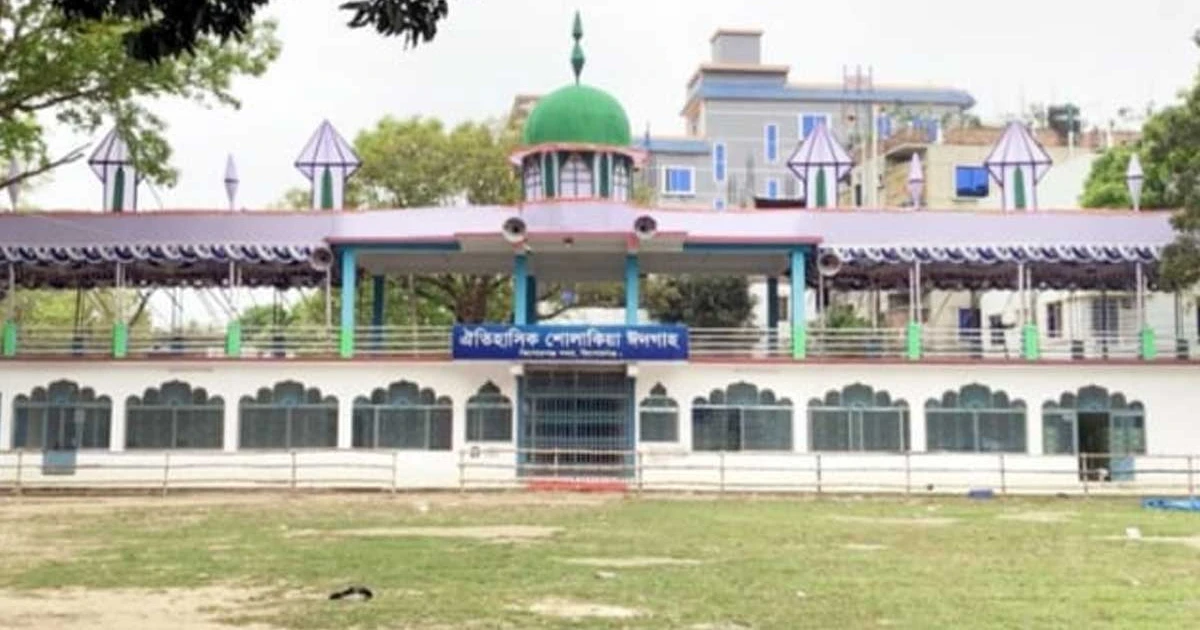 ১৯৯ তম জামাতের জন্য প্রস্তুত ঐতিহাসিক শোলাকিয়া ঈদগাহ মাঠ