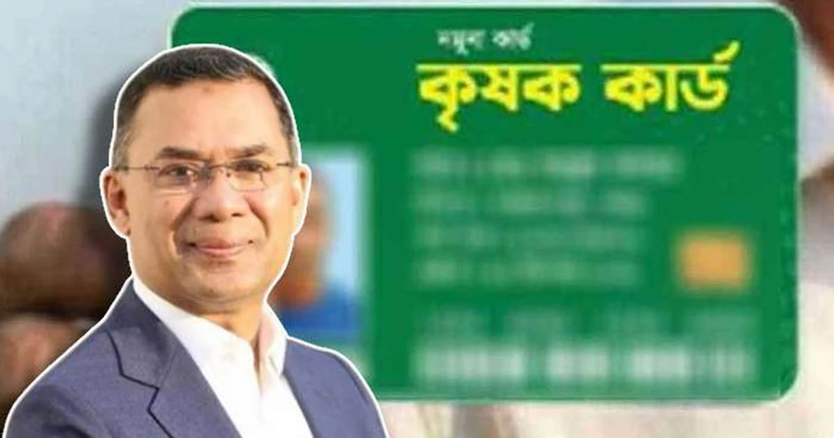 পহেলা বৈশাখ কৃষক কার্ড উদ্বোধন করবেন প্রধানমন্ত্রী