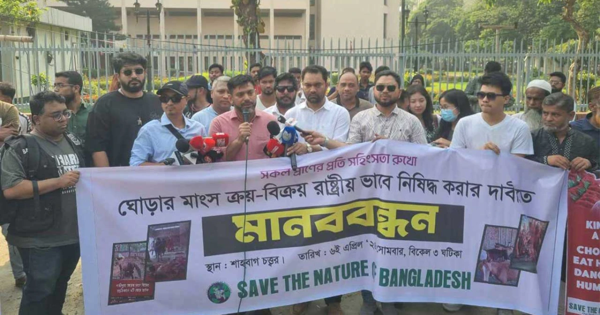 ঘোড়ার মাংস ক্রয়-বিক্রয় রাষ্ট্রীয়ভাবে নিষিদ্ধের দাবি