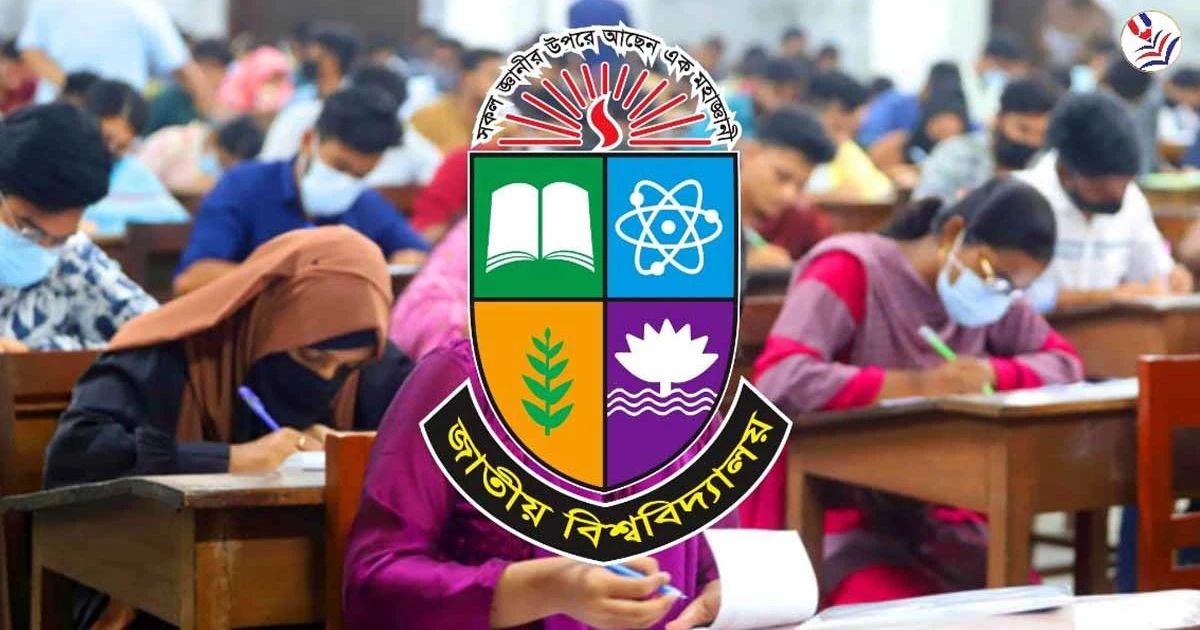 জাতীয় বিশ্ববিদ্যালয়ের প্রথম বর্ষের ভর্তি পরীক্ষা ২৫ এপ্রিল