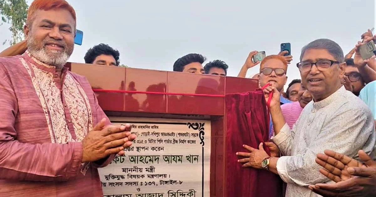 টাঙ্গাইলের বহু প্রতিক্ষিত পাথরঘাটা ব্রিজের ভিত্তিপ্রস্তর স্থাপন