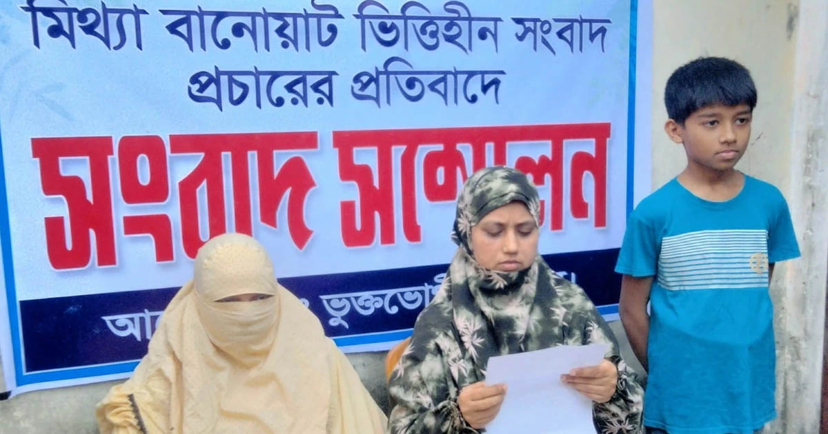 টঙ্গীতে মিথ্যা ও ভিত্তিহীন সংবাদের প্রতিবাদে সংবাদ সম্মেলন