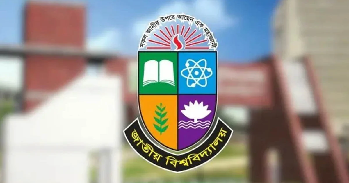 জাতীয় বিশ্ববিদ্যালয়ে ভর্তি পরীক্ষা ২৫ এপ্রিল
