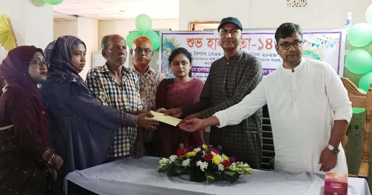 বাংলাদেশ কৃষি ব্যাংক গাজীপুর শাখায় হালখাতা অনুষ্ঠিত