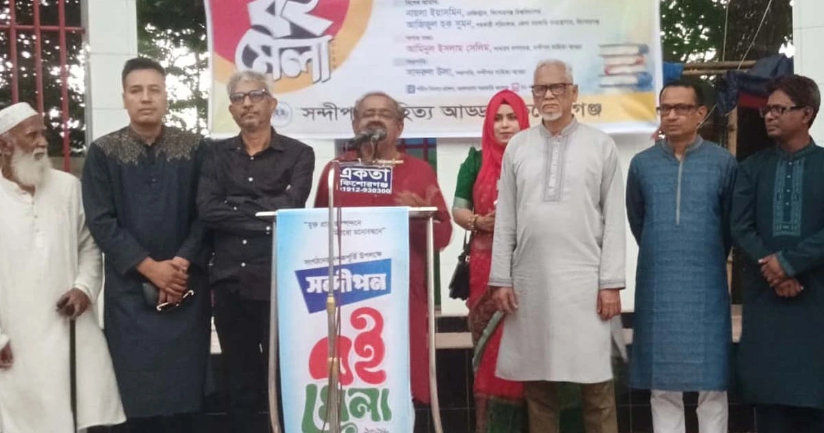 বইয়ের উৎসবে মুখর কিশোরগঞ্জ, জমে উঠেছে ‘সন্দীপন বইমেলা’