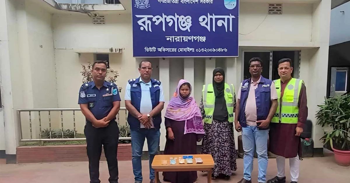 রূপগঞ্জে ইয়াবা ও হেরোইনসহ মাদক কারবারি গ্রেপ্তার