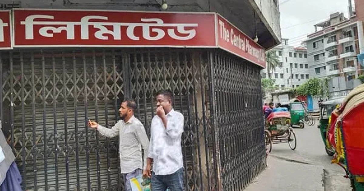 সিলেটের সেন্ট্রাল ফার্মেসির শতবর্ষের ব্যবসার অবসান