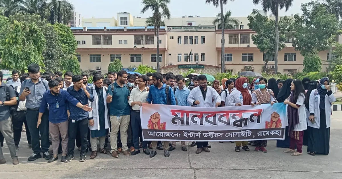 রামেক হাসপাতালে কর্মবিরতিতে ইন্টার্ন চিকিৎসকরা