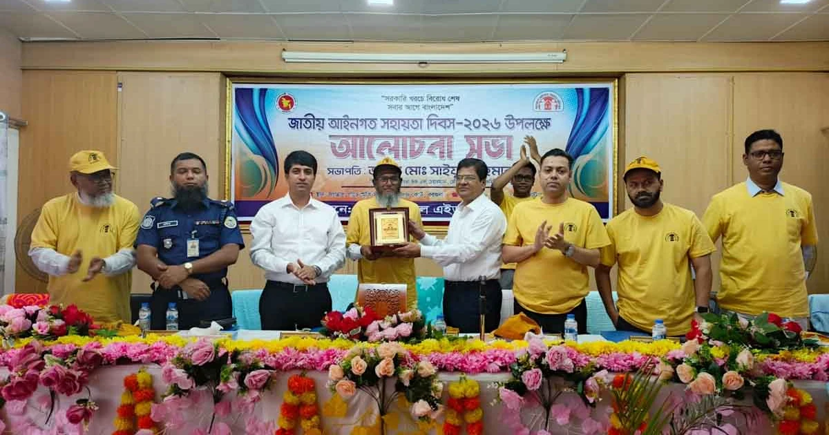 টাকার অভাবে এখন আর কেউ ন্যায়বিচার পাওয়া থেকে বঞ্চিত হবেন না
