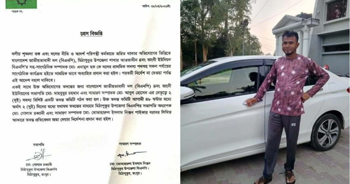 ফ্যামিলি কার্ডের প্রলোভনে ধর্ষণচেষ্টাঃ বিএনপি নেতাকে দল থেকে অব্যাহতি