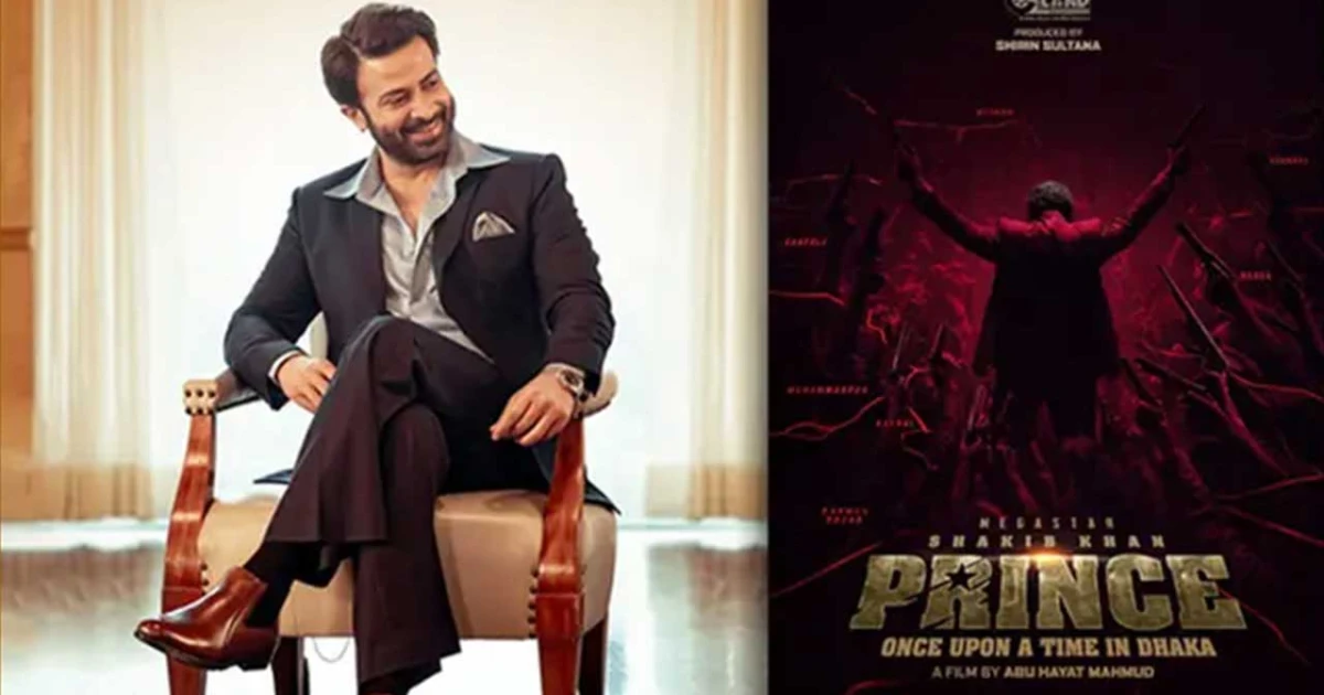 যে কারণে বন্ধ ছিল শাকিব খানের ‘প্রিন্স’ সিনেমার শুটিং