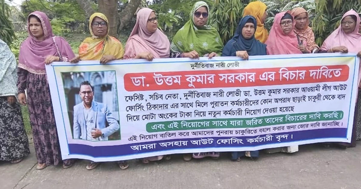 ধনবাড়ীতে স্বাস্থ্য ও পরিবার পরিকল্পনা কর্মকর্তার বিরুদ্ধে দুর্নীতির অভিযোগে এলাকাবাসীর মানববন্ধন