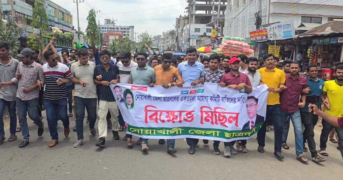 নোয়াখালীতে ছাত্রদলের কমিটি বাতিলের দাবিতে আবারও বিক্ষোভ