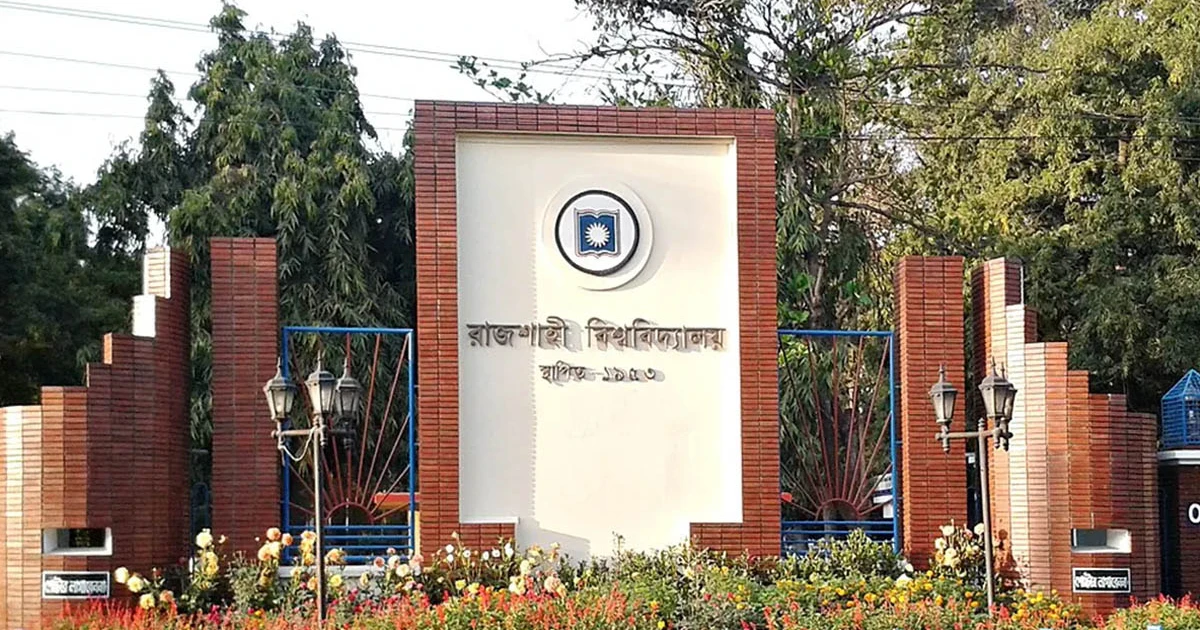 রাবিতে র‍্যাগিং বন্ধে কঠোর হুঁশিয়ারি