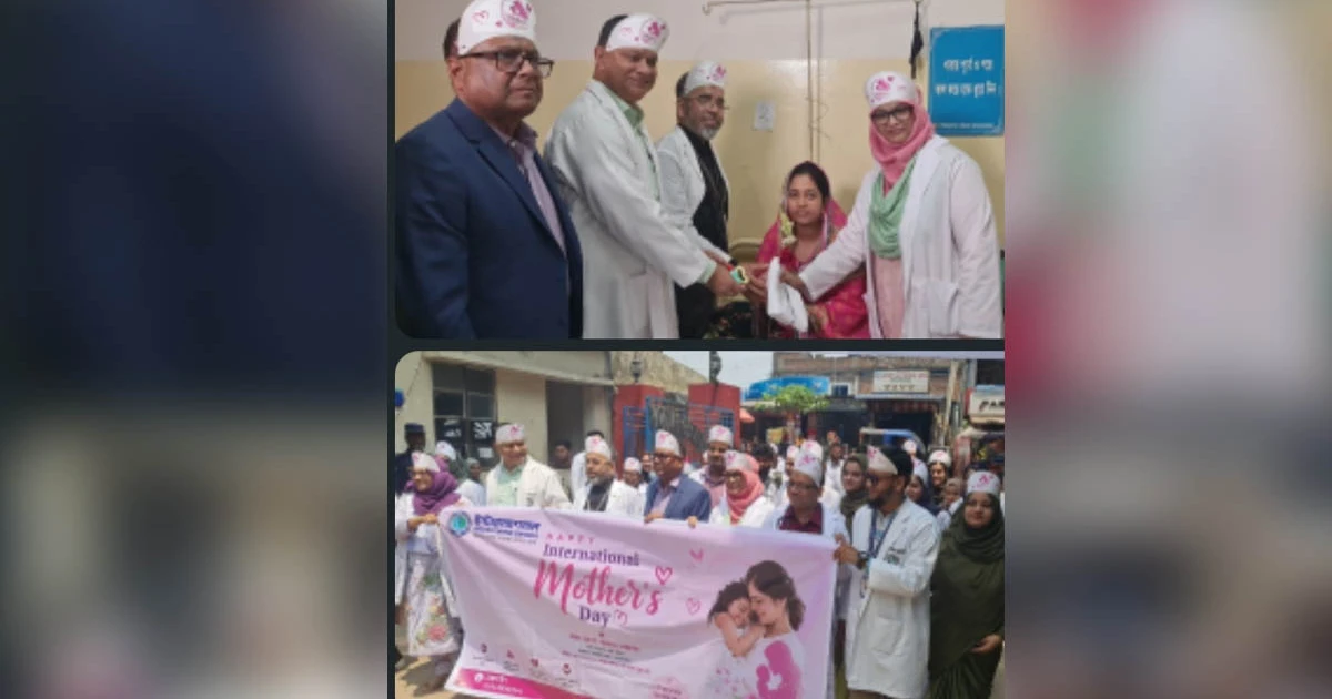টঙ্গীতে আন্তর্জাতিক মা দিবসে পালিত