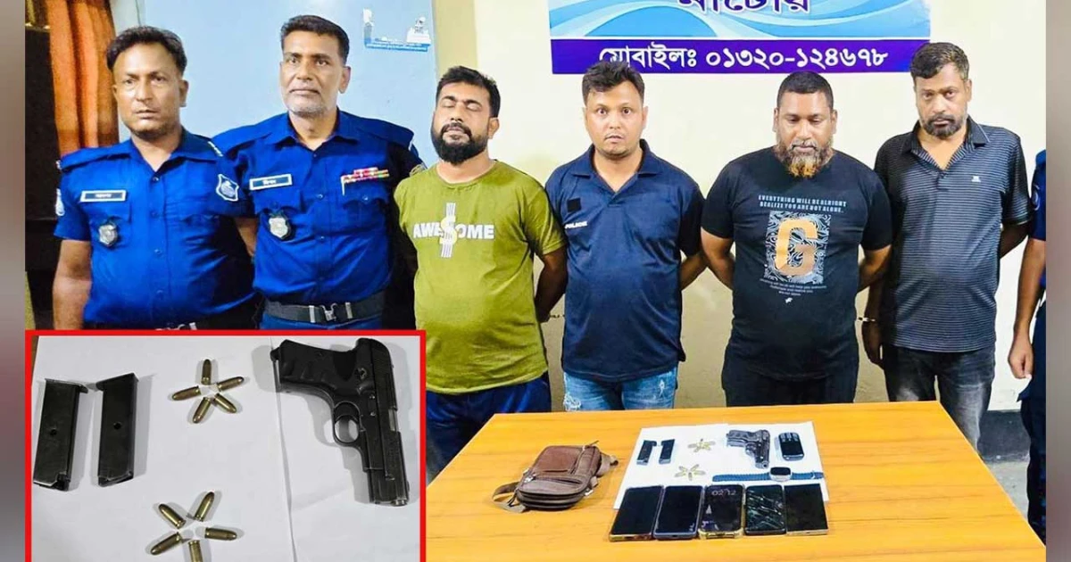 নাটোরের লালপুরে গভীর রাতে অস্ত্রসহ ৪ জন আটক, পিস্তল-গুলি উদ্ধার