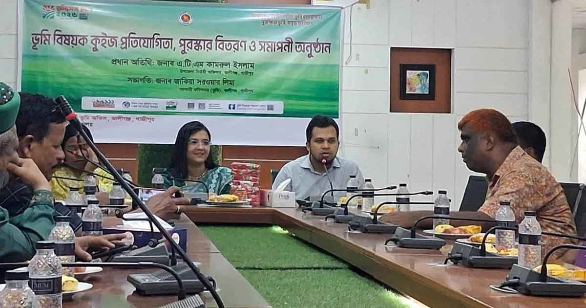 কালীগঞ্জে তিনদিন ব্যাপী 'ভূমিসেবা মেলার' পুরস্কার বিতরণী ও সমাপনী অনুষ্ঠিত