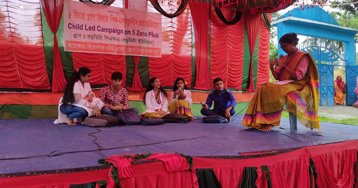 কিশোরগঞ্জে ৫ জিরো প্লাস বিষয়ে শিশু নেতৃত্বাধীন প্রচারাভিযান অনুষ্ঠিত