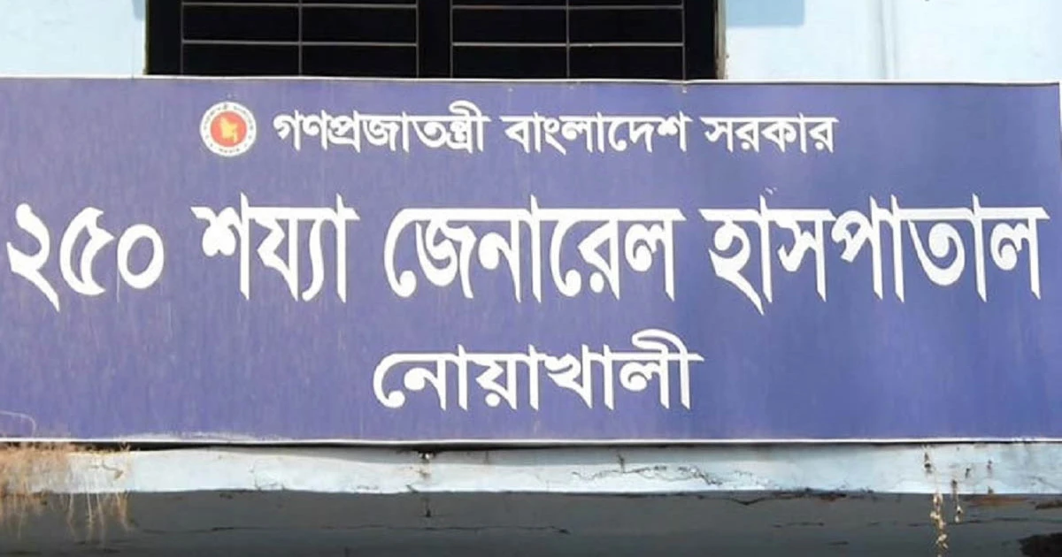 নোয়াখালীতে স্যাকমোর ভুল চিকিৎসায় হাম আক্রান্ত শিশুর মৃত্যু