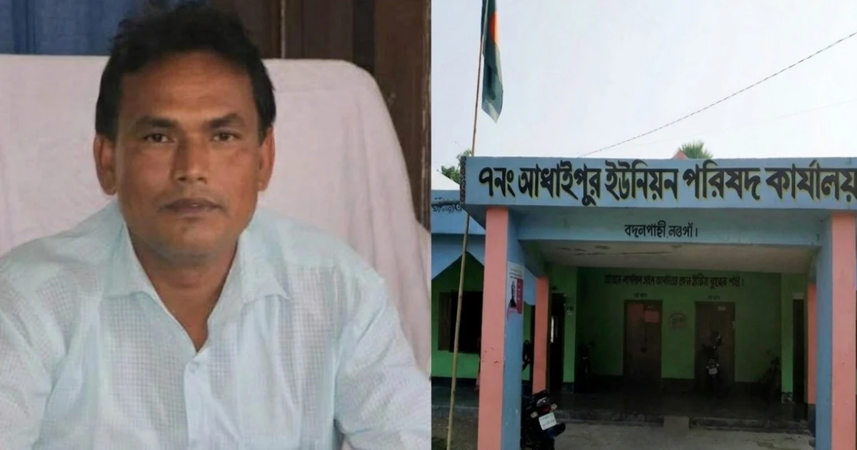 ইউপি চেয়ারম্যানের ঈদুল আজহার ভিজিএফ চাল জালিয়াতি ভিডিও ভাইরাল