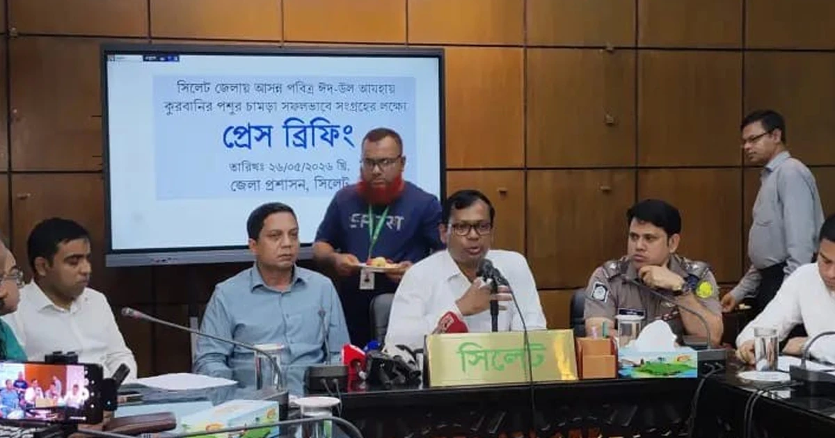 সিলেটে চামড়া বিক্রি না হলে দুশ্চিন্তা নয়, যে সমাধান দিলেন ডিসি